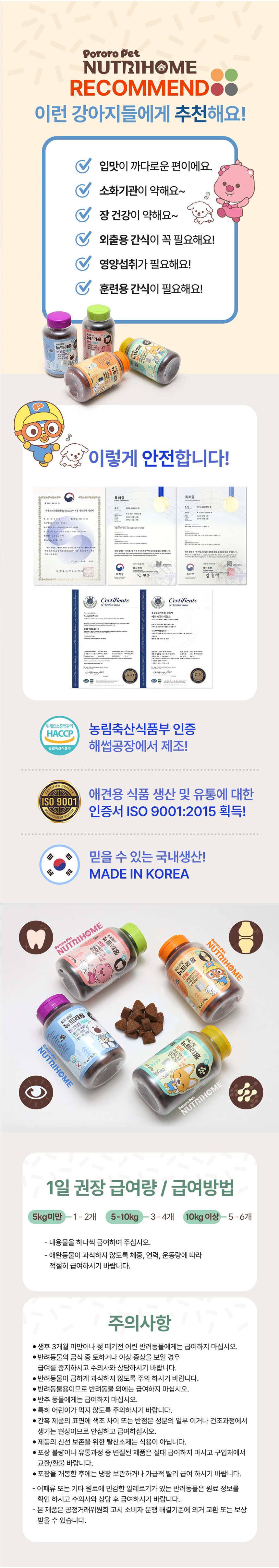 [무료배송] 뽀로로펫 뉴트리홈 멀티케어 300g 3번째