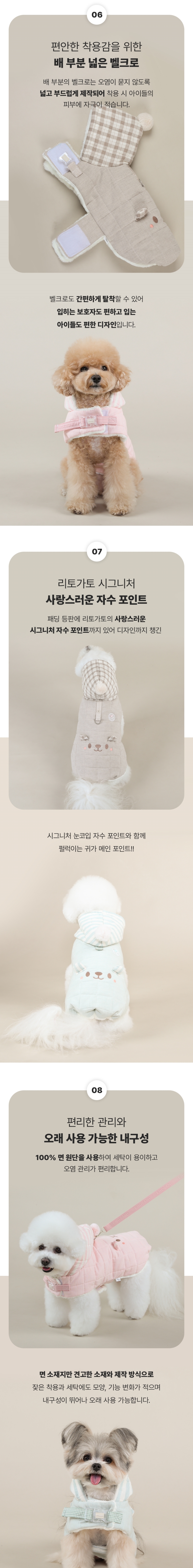 [무료배송] 리토가토 헬로 하네스 패딩 핑크 S-2XL 4번째