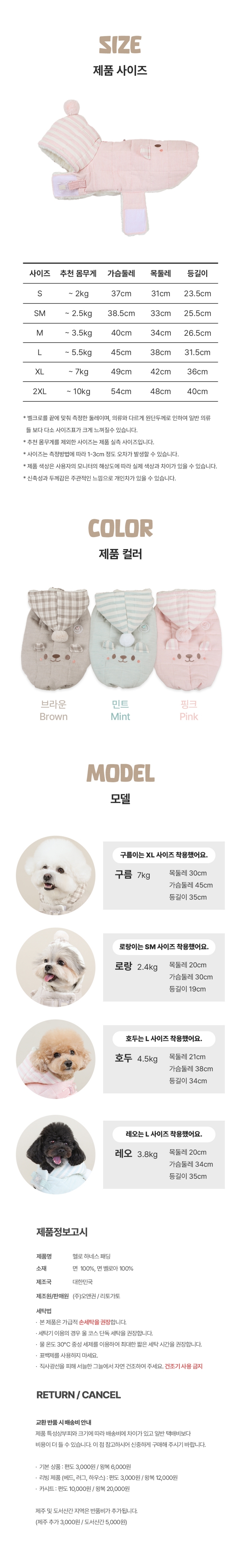 [무료배송] 리토가토 헬로 하네스 패딩 핑크 S-2XL 7번째