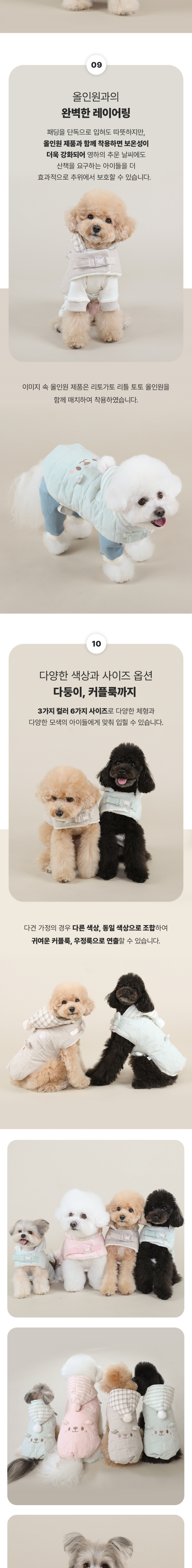 [무료배송] 리토가토 헬로 하네스 패딩 핑크 S-2XL 5번째