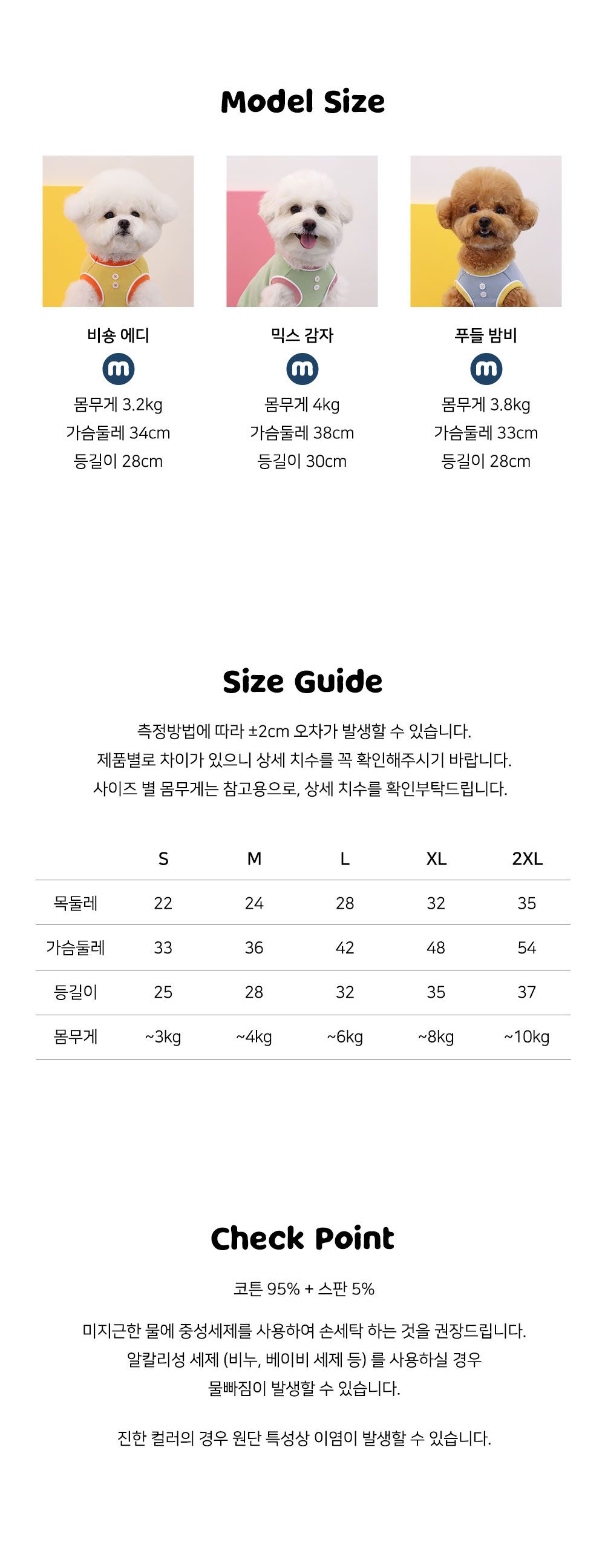 [무료배송] 쉬오트 플레이볼 올인원 베이비블루 S-2XL 5번째