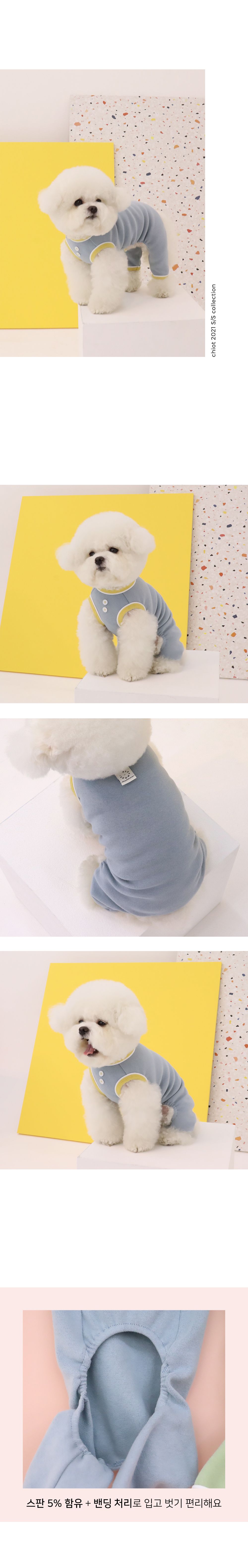 [무료배송] 쉬오트 플레이볼 올인원 베이비블루 S-2XL 4번째