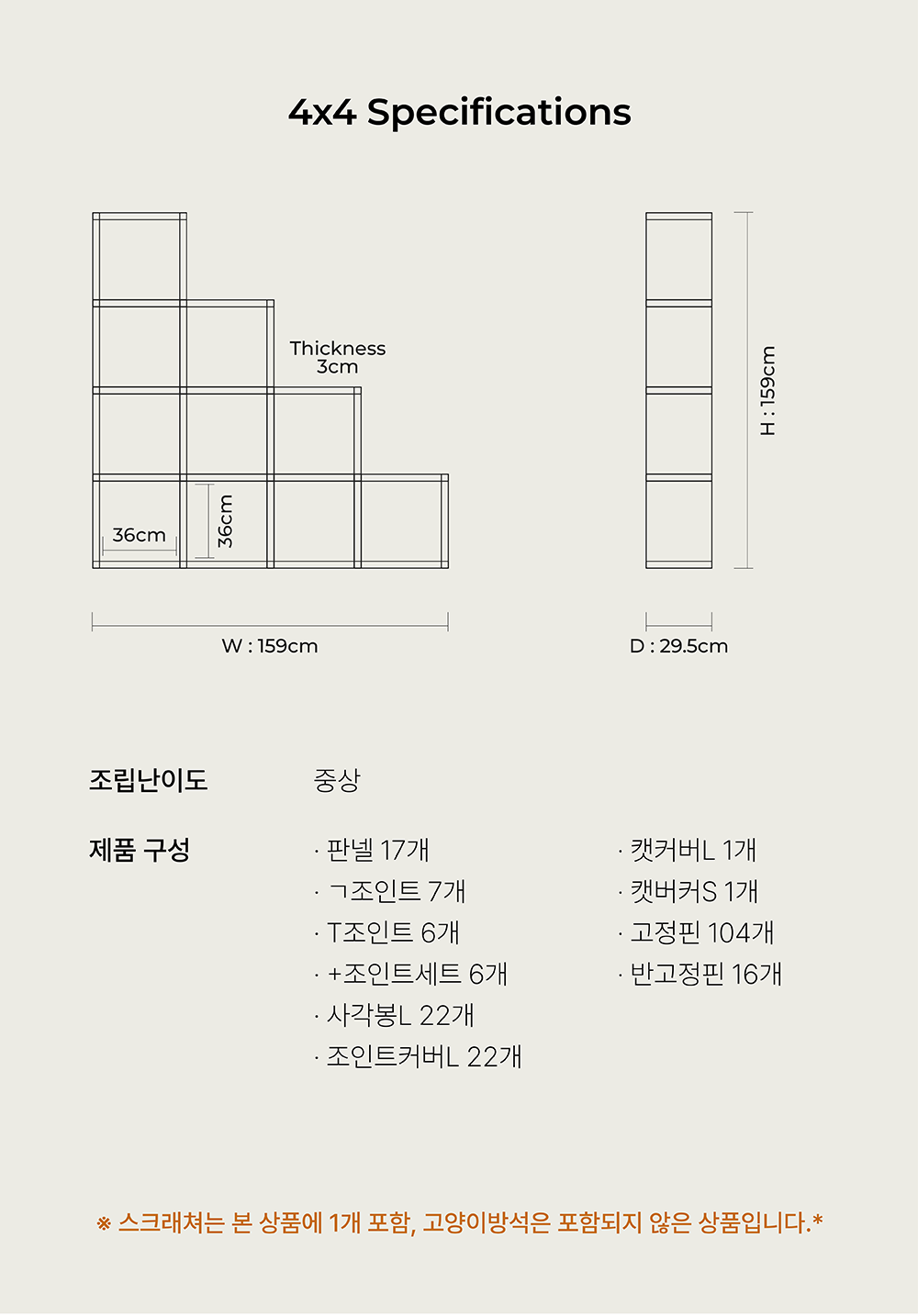[NEW신상][무료배송] 큐빅스펫 계단형 숨숨집 3칸 캣타워 2X2+ 커버 세트 6color +스크래쳐1장 포함 53번째