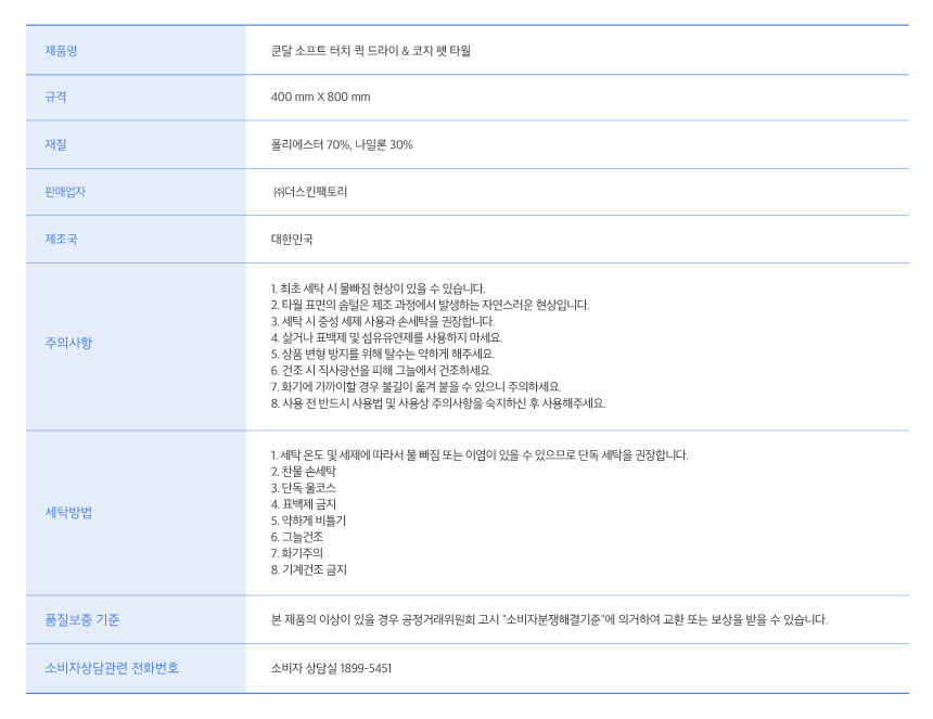 [무료배송] 쿤달 소프트 터치 퀵드라이 코지 초극세사 타월 2번째