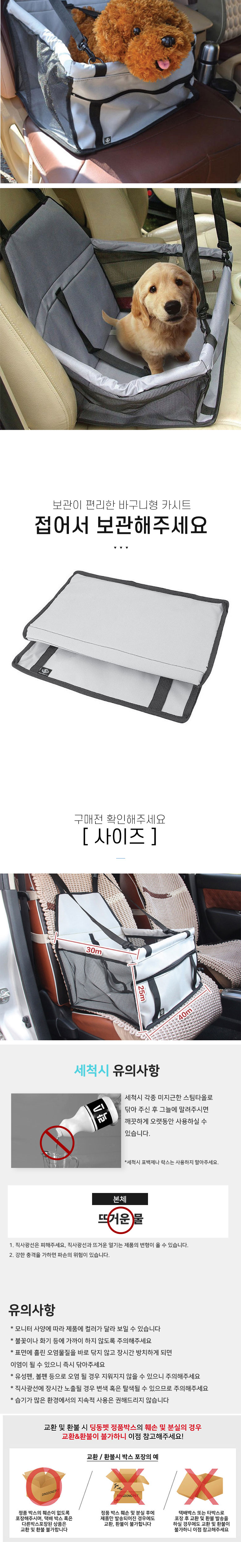 [무료배송] 딩동펫 반려동물 바구니형 하드 카시트 3번째