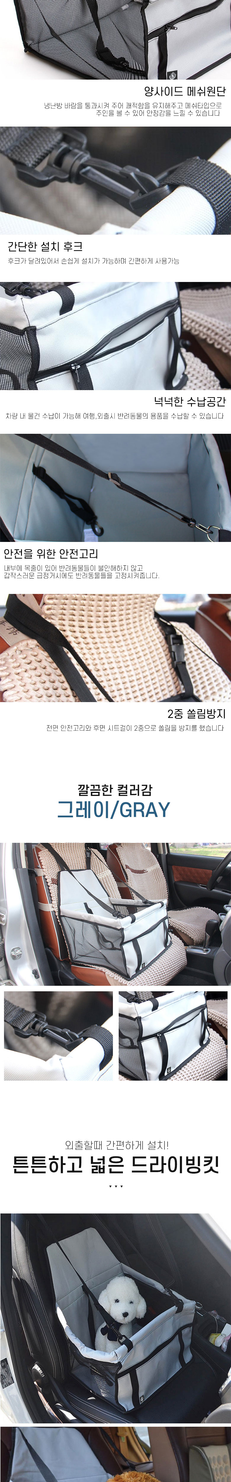 [무료배송] 딩동펫 반려동물 바구니형 하드 카시트 2번째