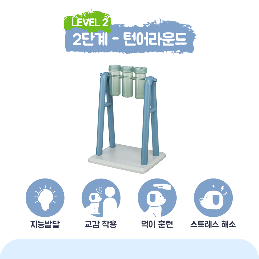 [NEW신상][무료배송] 트릭시 턴어라운드  [2단계] 2번째