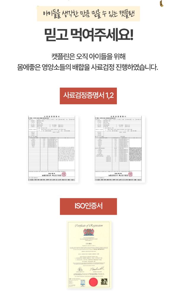 [NEW신상][무료배송] 캣플랜 올케어 츄타민  14g*30개입 4번째 상세 이미지