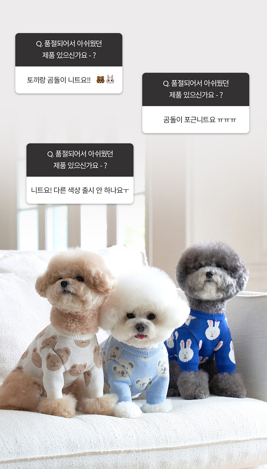 [무료배송] 리카리카 곰돌이 포근 니트 아이보리 SM-2XL 3번째