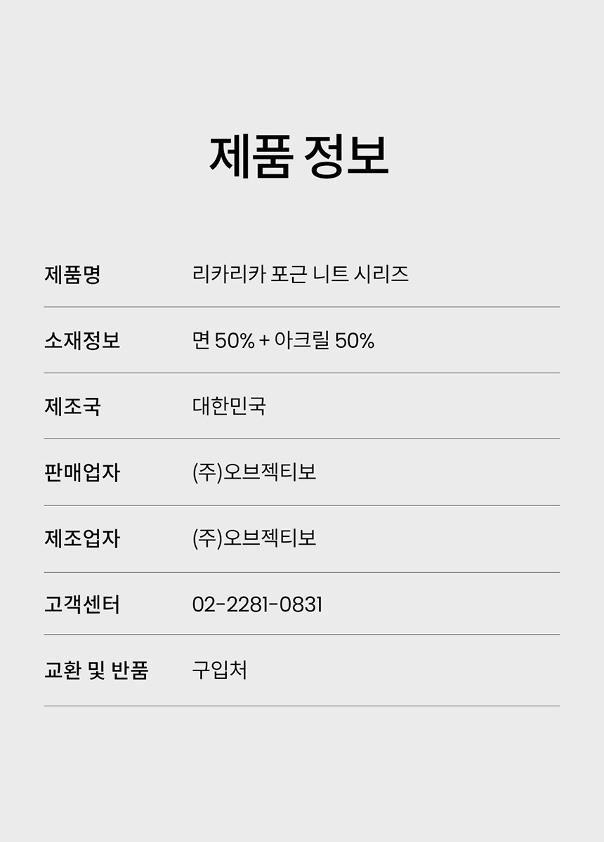 [무료배송] 리카리카 곰돌이 포근 니트 아이보리 SM-2XL 16번째