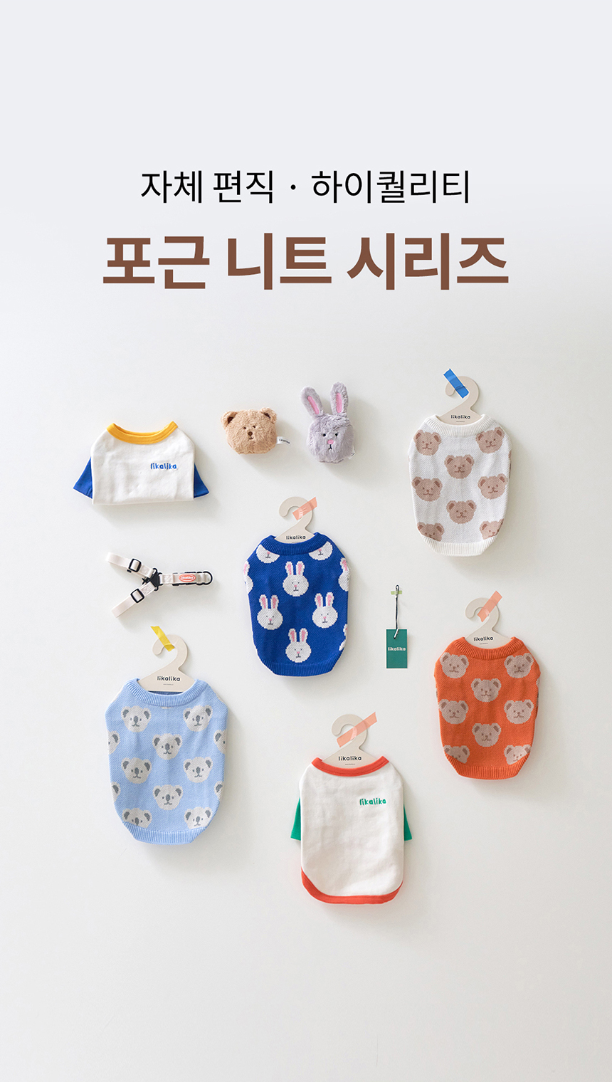 [무료배송] 리카리카 곰돌이 포근 니트 아이보리 SM-2XL 1번째