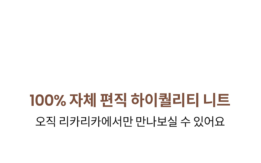[무료배송] 리카리카 곰돌이 포근 니트 아이보리 SM-2XL 8번째