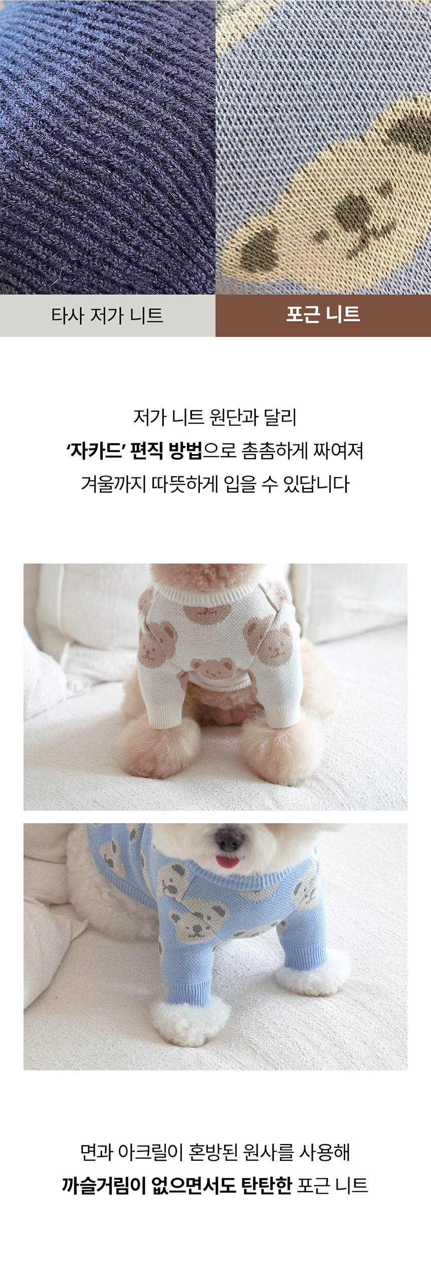 [무료배송] 리카리카 곰돌이 포근 니트 아이보리 SM-2XL 11번째