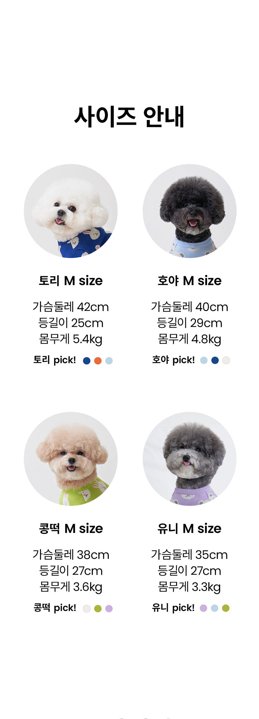 [무료배송] 리카리카 곰돌이 포근 니트 아이보리 SM-2XL 13번째