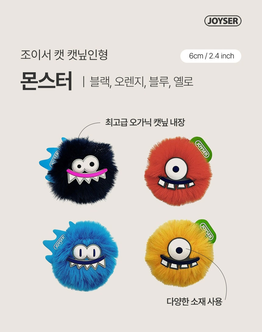 [브랜드전][무료배송] 조이서 캣 신규 캣닢인형 과일야채/JS로고/몬스터 5번째