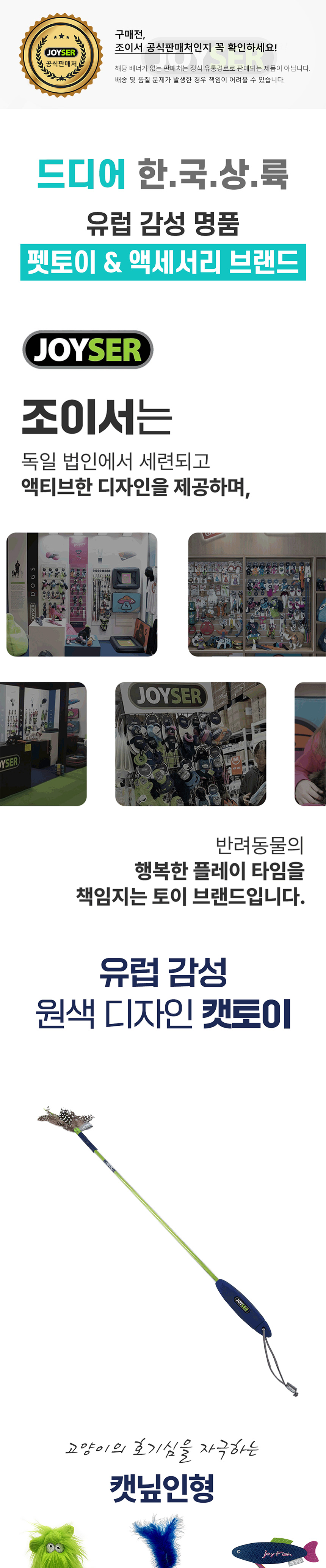 [무료배송] 조이서 캣 신규 캣닢인형 과일야채/JS로고/몬스터 1번째