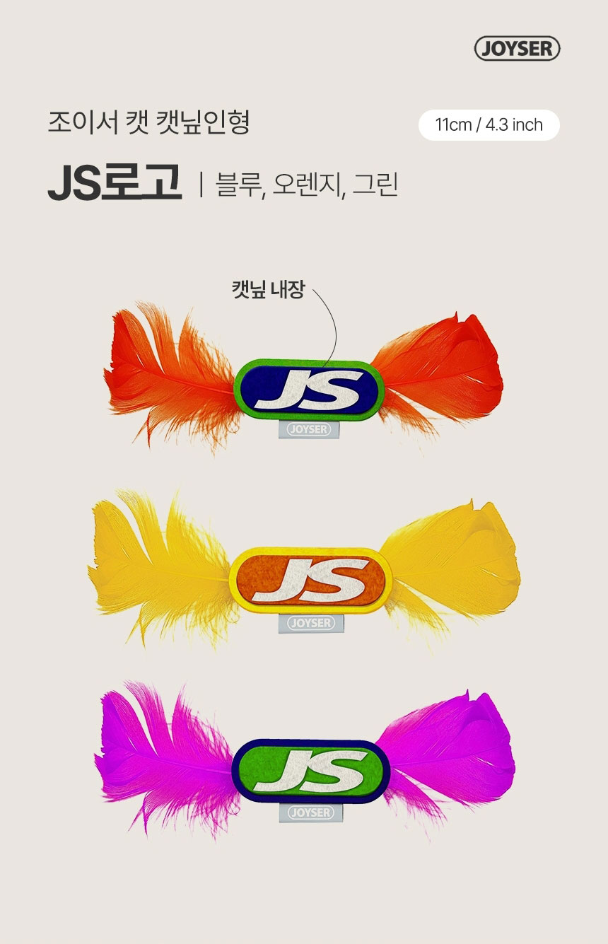 [브랜드전][무료배송] 조이서 캣 신규 캣닢인형 과일야채/JS로고/몬스터 4번째