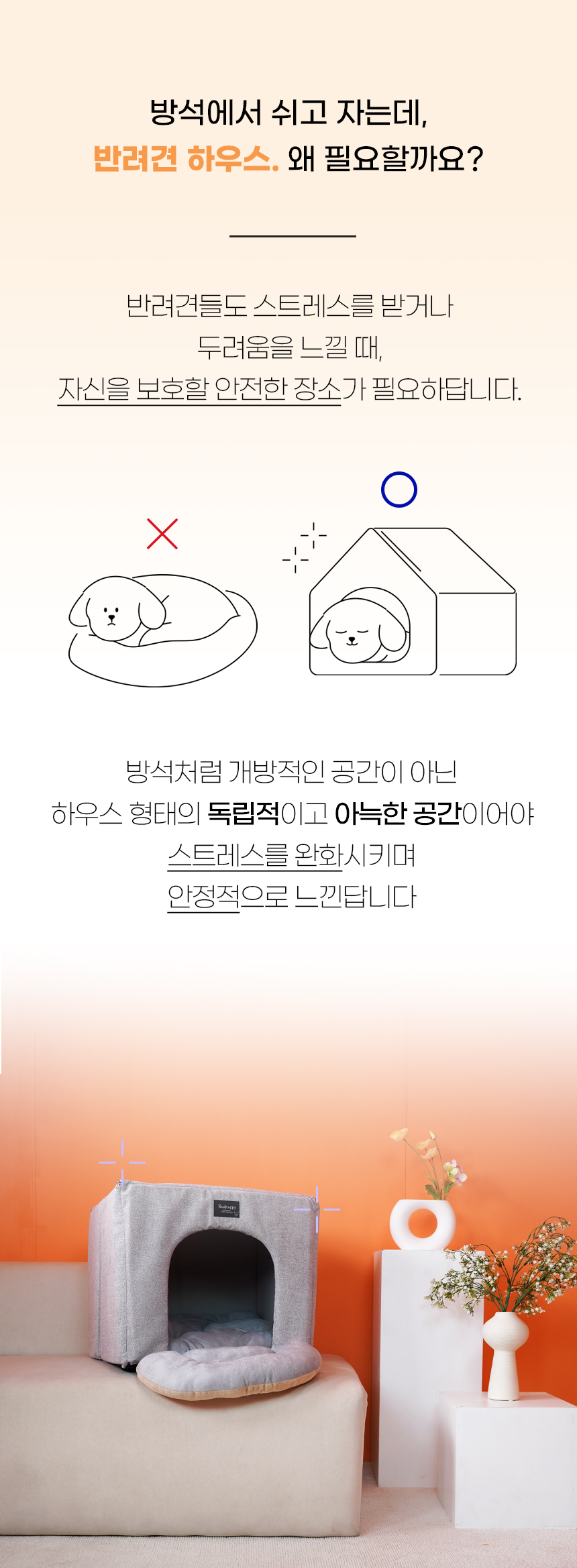 [NEW신상][무료배송] 개과천선 모마펫 하우스 그레이 2번째