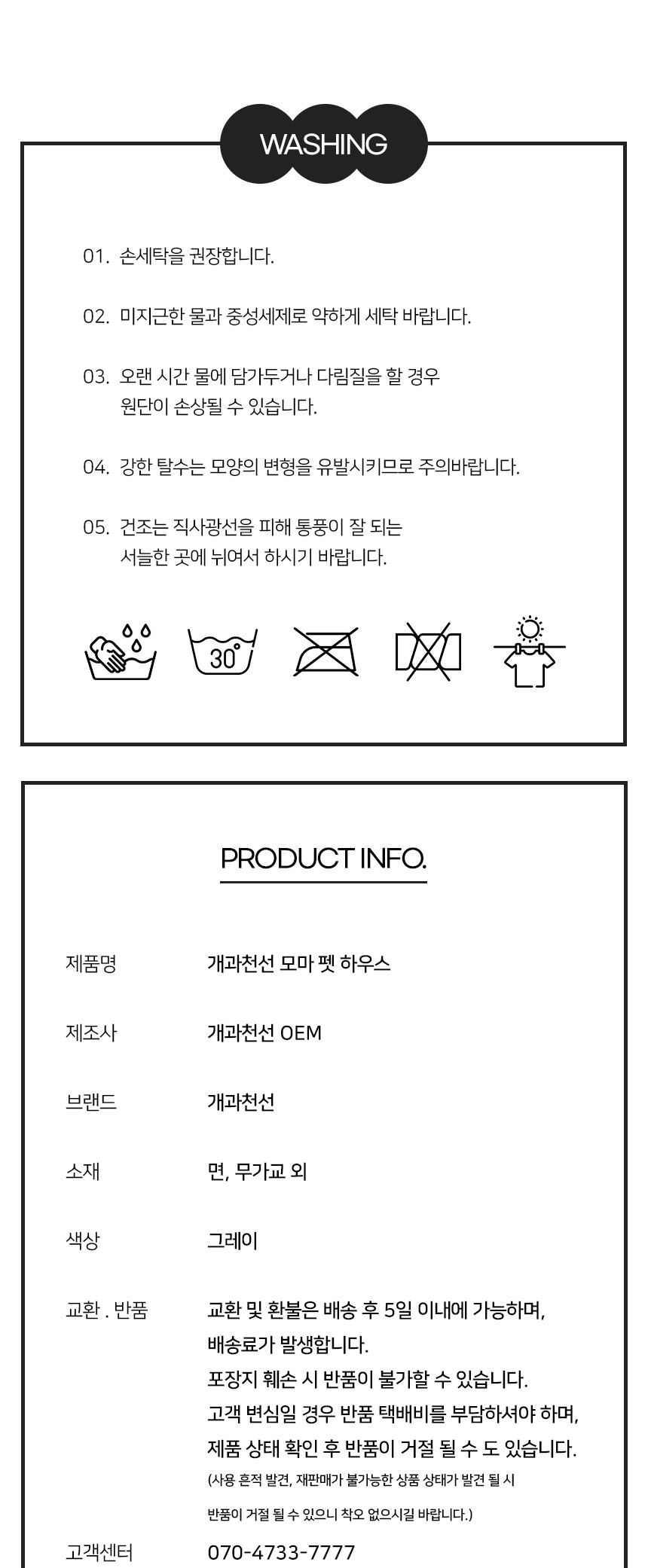 [NEW신상][무료배송] 개과천선 모마펫 하우스 그레이 16번째