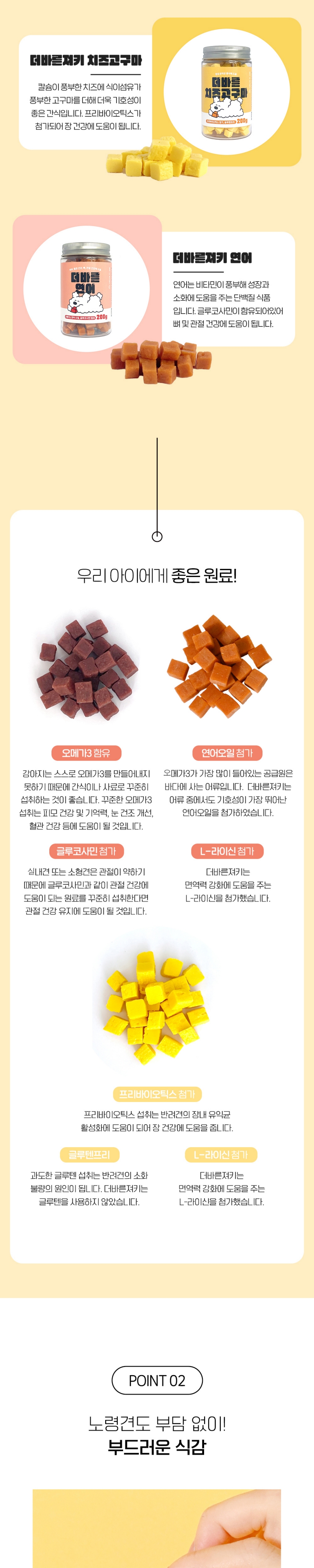 [NEW신상][무료배송] [3개] 네이처인펫 더바른져키 연어 200g 2번째 상세 이미지