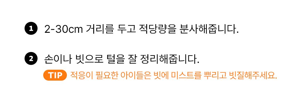 브리지테일 페토세라 모질케어 미스트 에센스 150ml 18번째