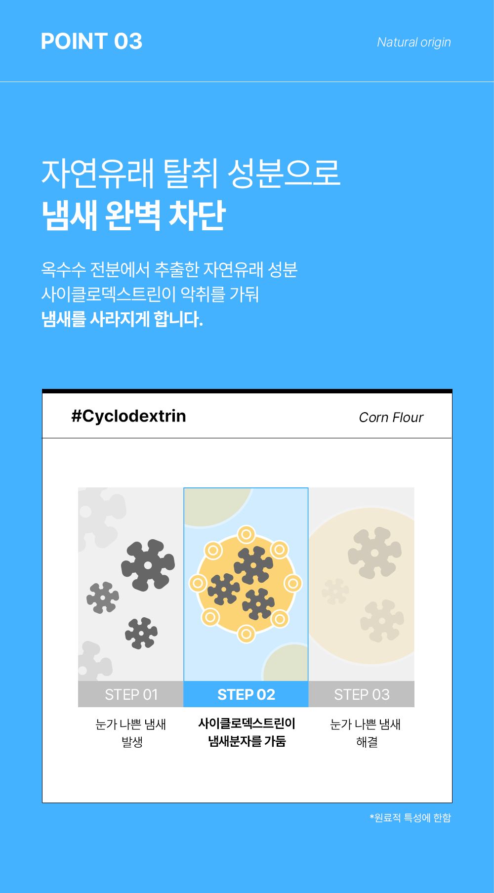 브리지테일 페토세라 모질케어 미스트 에센스 150ml 11번째