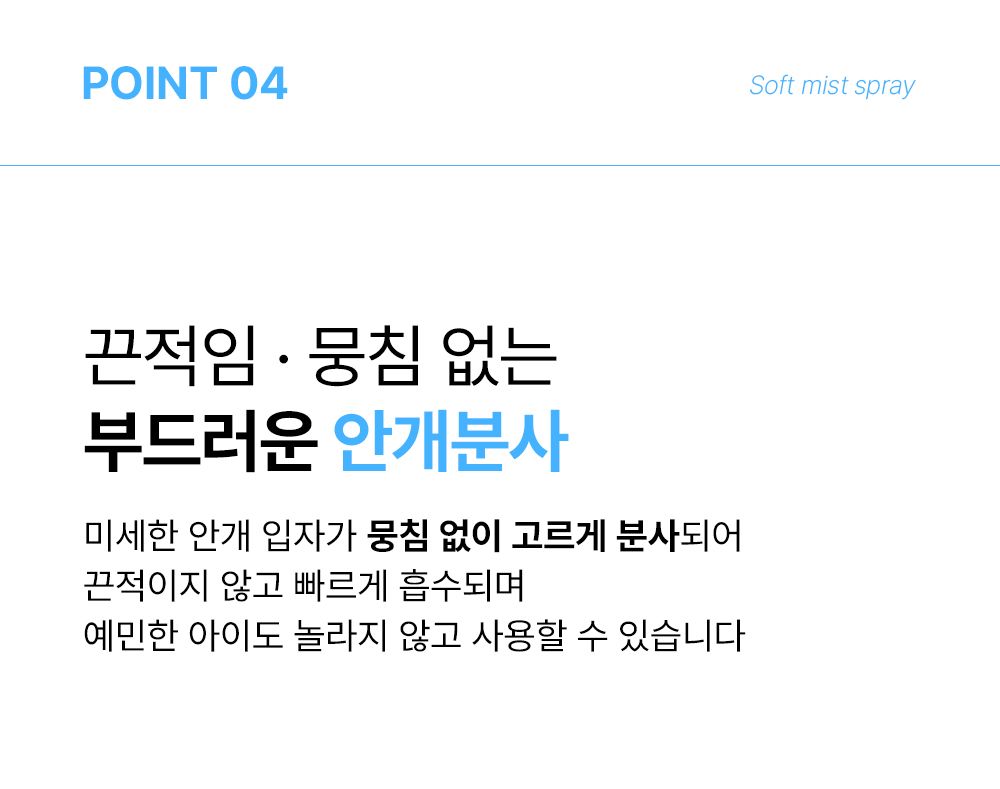브리지테일 페토세라 모질케어 미스트 에센스 150ml 12번째