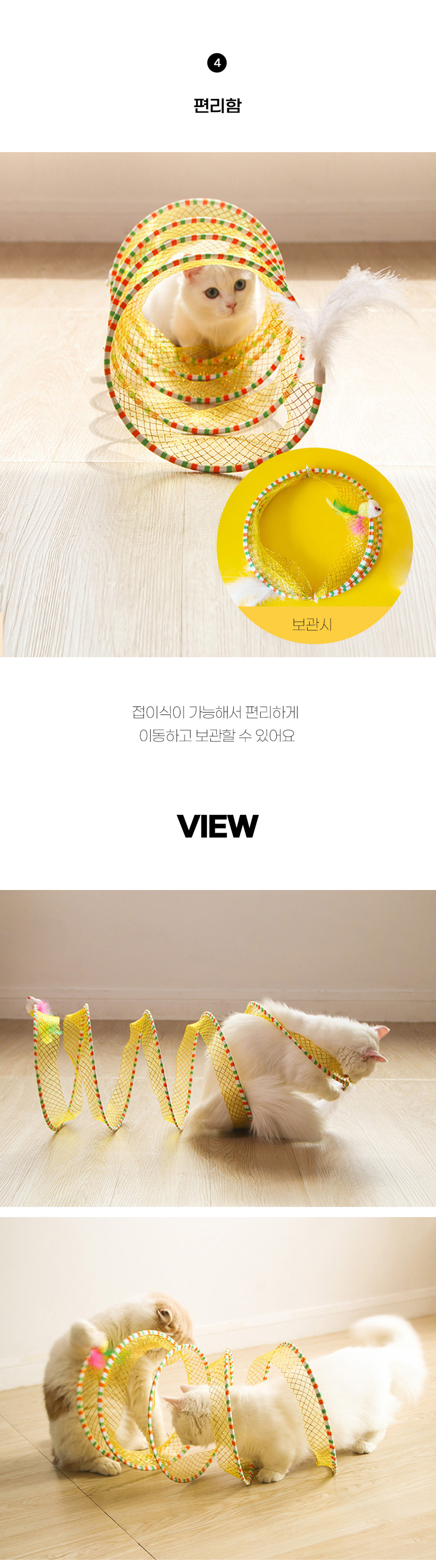 [무료배송] 쏘울펫 캣 미로터널 동굴 장난감 화이트/옐로우 4번째