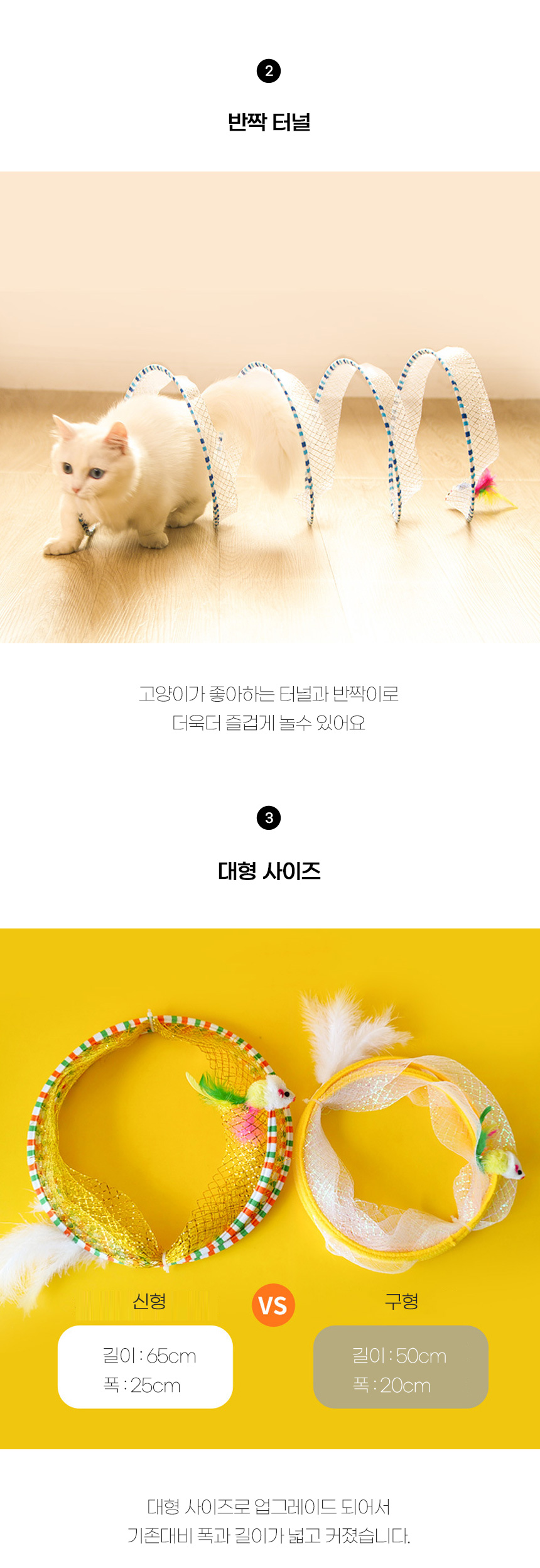 [무료배송] 쏘울펫 캣 미로터널 동굴 장난감 화이트/옐로우 3번째