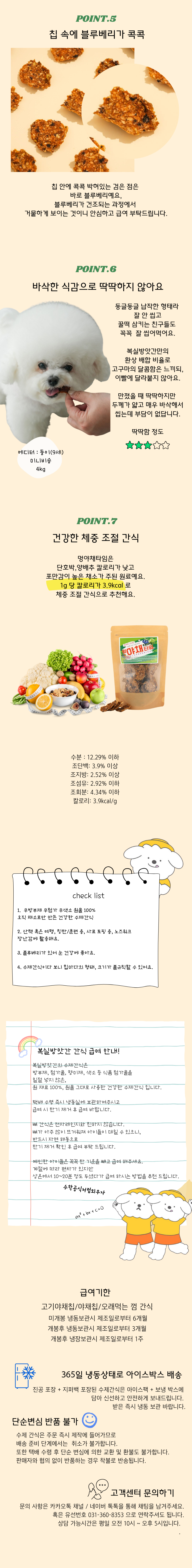 [무료배송] 복실방앗간 독 멍야채타임 채소 60g 2번째