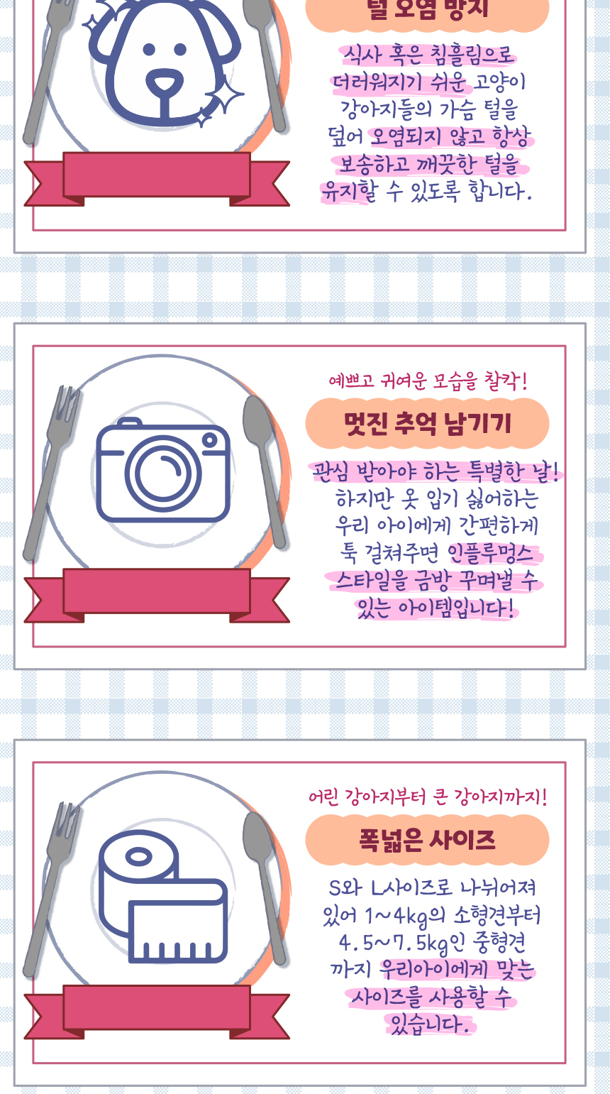[무료배송] 애구애구 쁘띠도그빕 케이프 7종 S/L 3번째