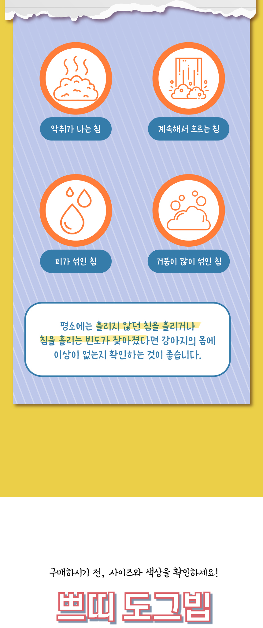 [무료배송] 애구애구 쁘띠도그빕 케이프 7종 S/L 11번째