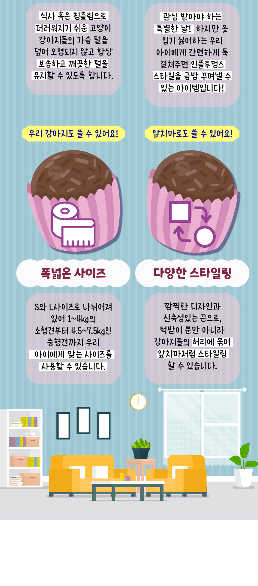 [무료배송] 애구애구 쁘띠도그빕 케이프 7종 S/L 14번째