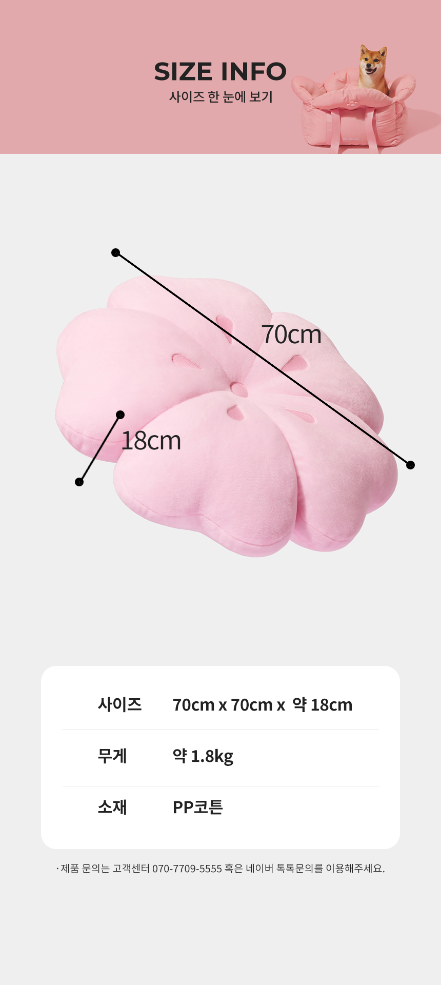 [무료배송] VETRESKA 체리블라썸 쿠션 대형  5번째