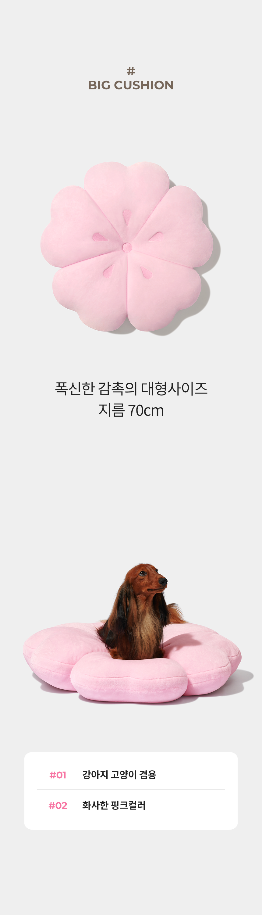 [무료배송] VETRESKA 체리블라썸 쿠션 대형  2번째