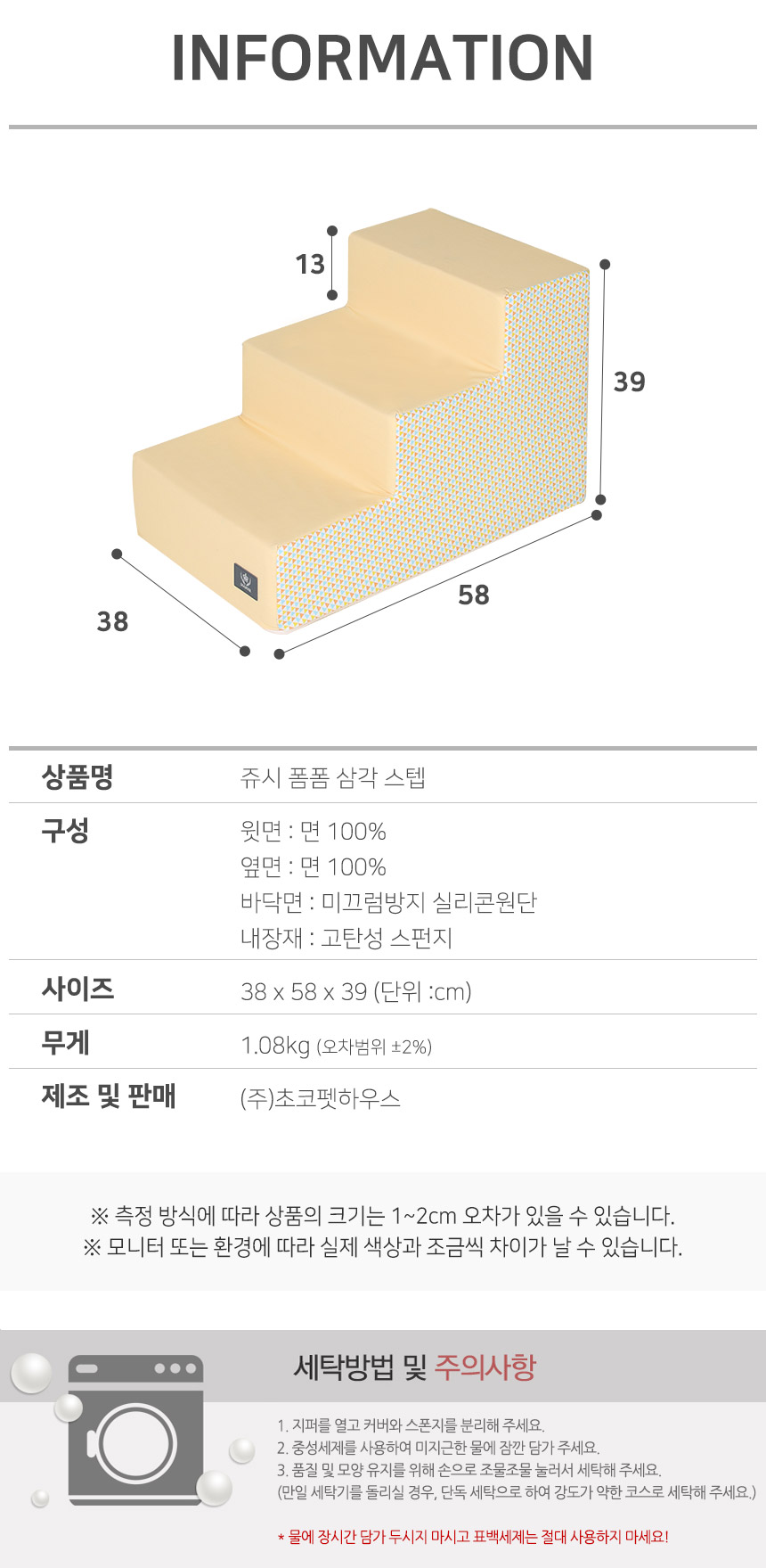 [무료배송] 초코펫하우스 쥬시폼폼 삼각 스텝 3단 옐로우/핑크 11번째