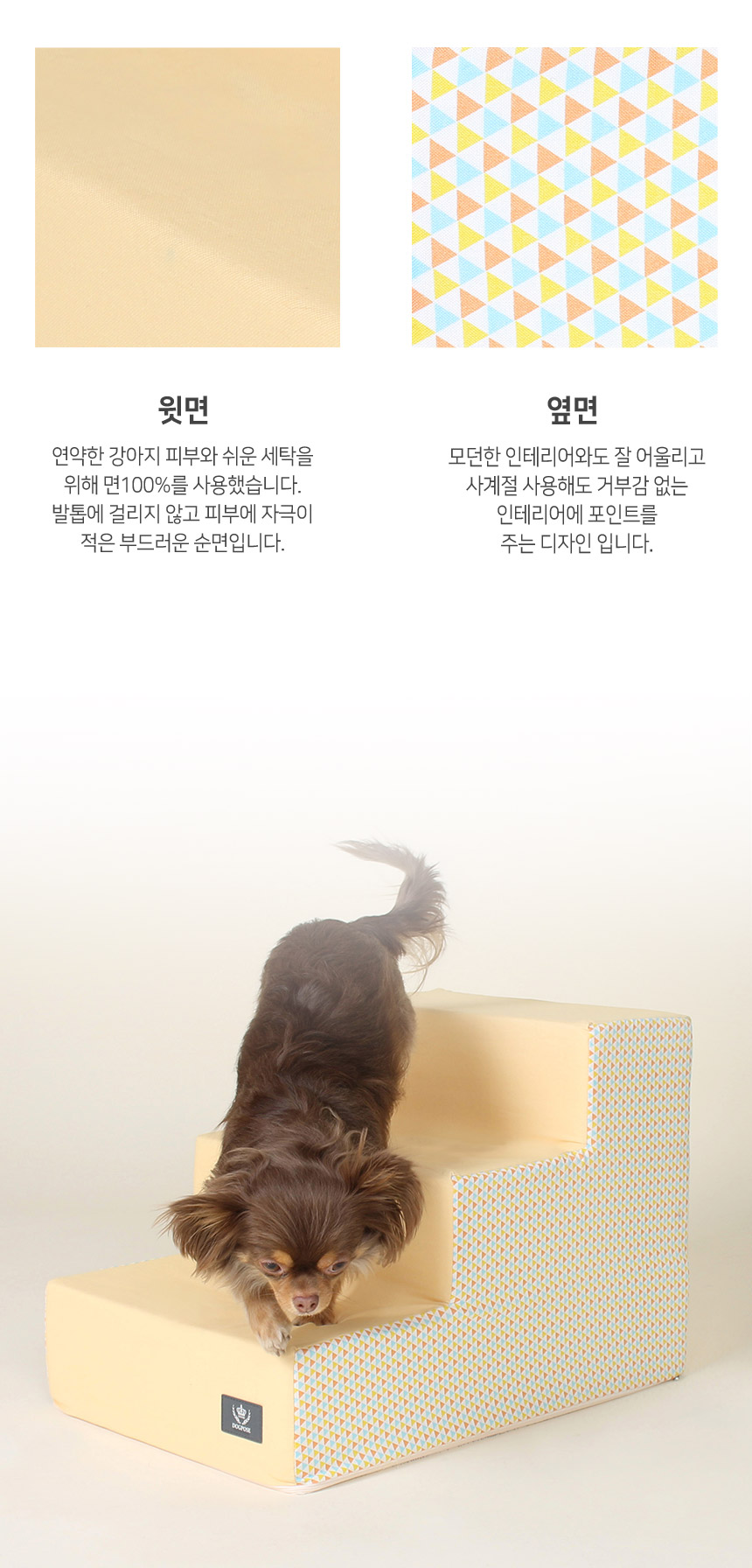 [무료배송] 초코펫하우스 쥬시폼폼 삼각 스텝 3단 옐로우/핑크 5번째