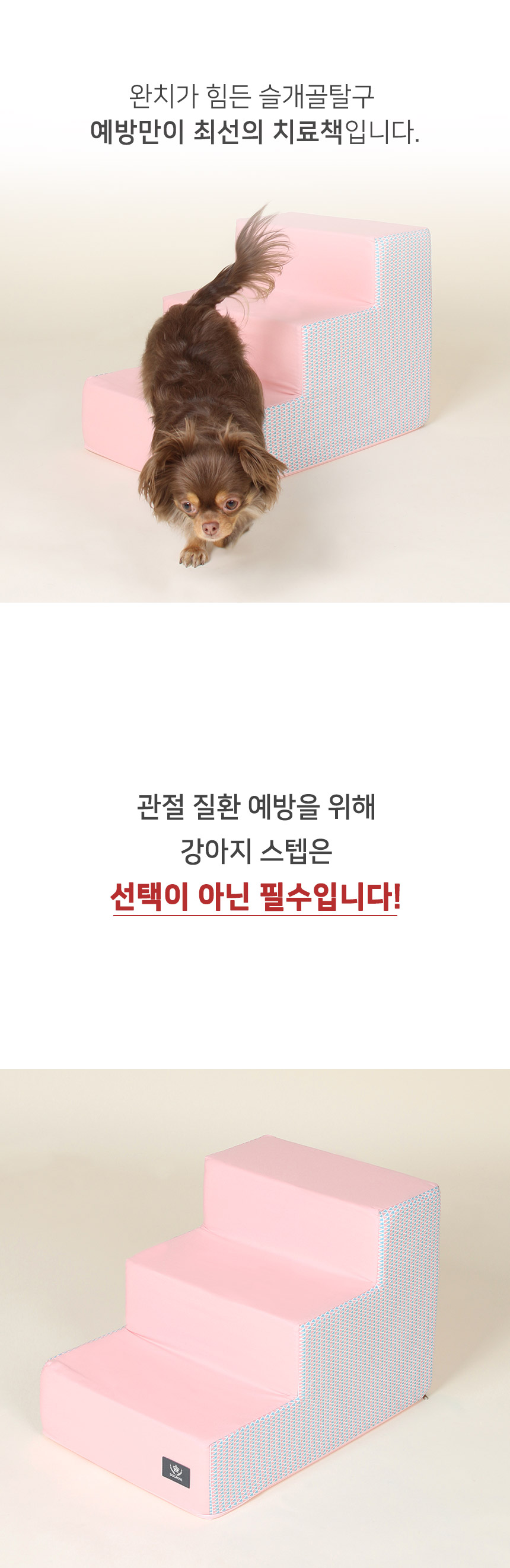 [무료배송] 초코펫하우스 쥬시폼폼 삼각 스텝 3단 옐로우/핑크 3번째