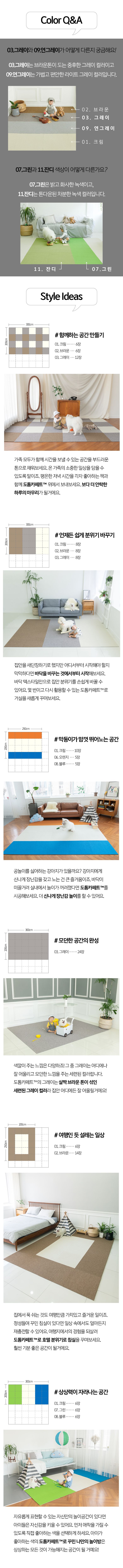 [무료배송] 세븐펫 도톰카페트 16p 13종 6번째