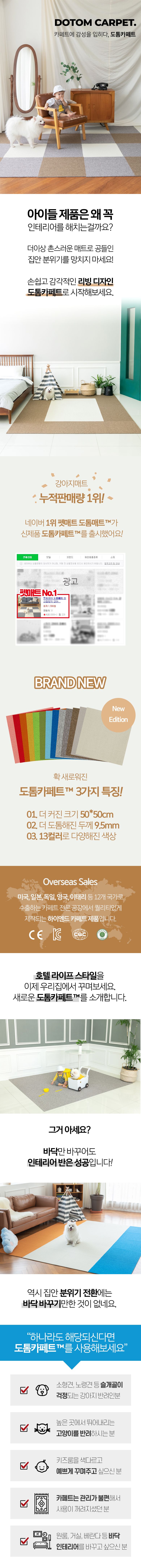 [무료배송] 세븐펫 도톰카페트 16p 13종 1번째