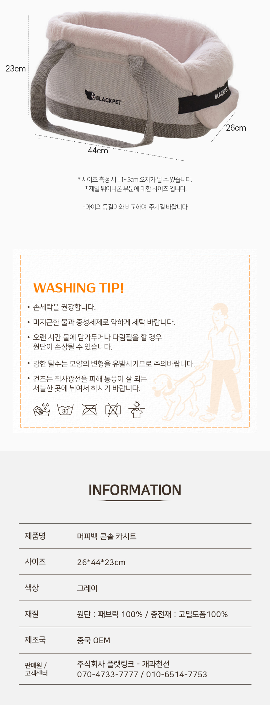 [NEW신상][무료배송] 개과천선 머피백 콘솔 카시트 8번째