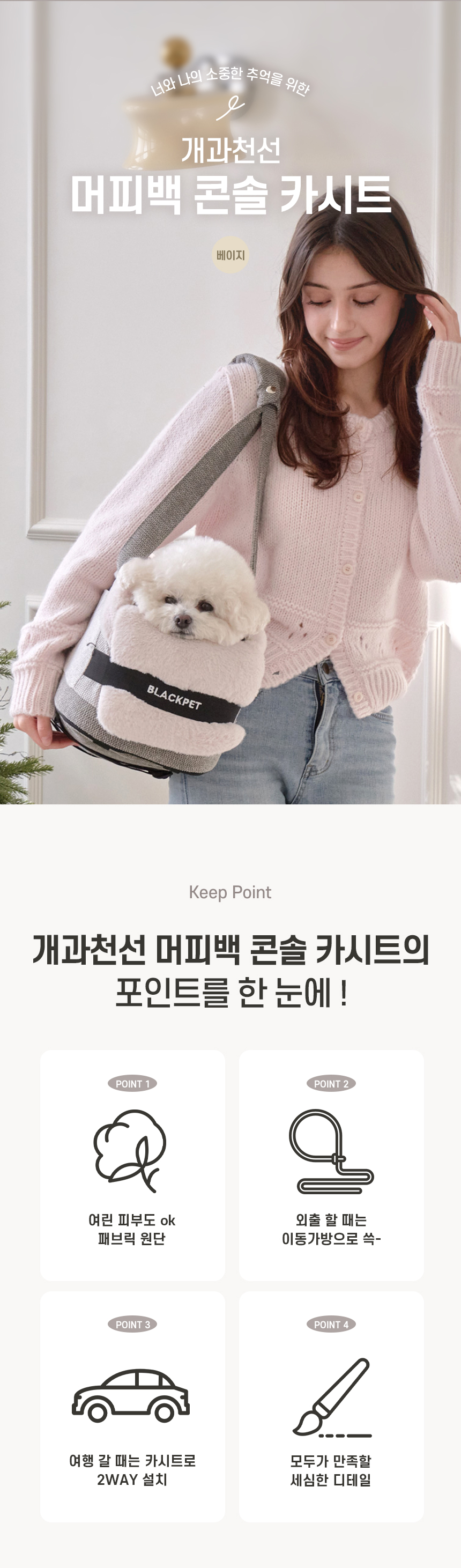 [NEW신상][무료배송] 개과천선 머피백 콘솔 카시트 2번째