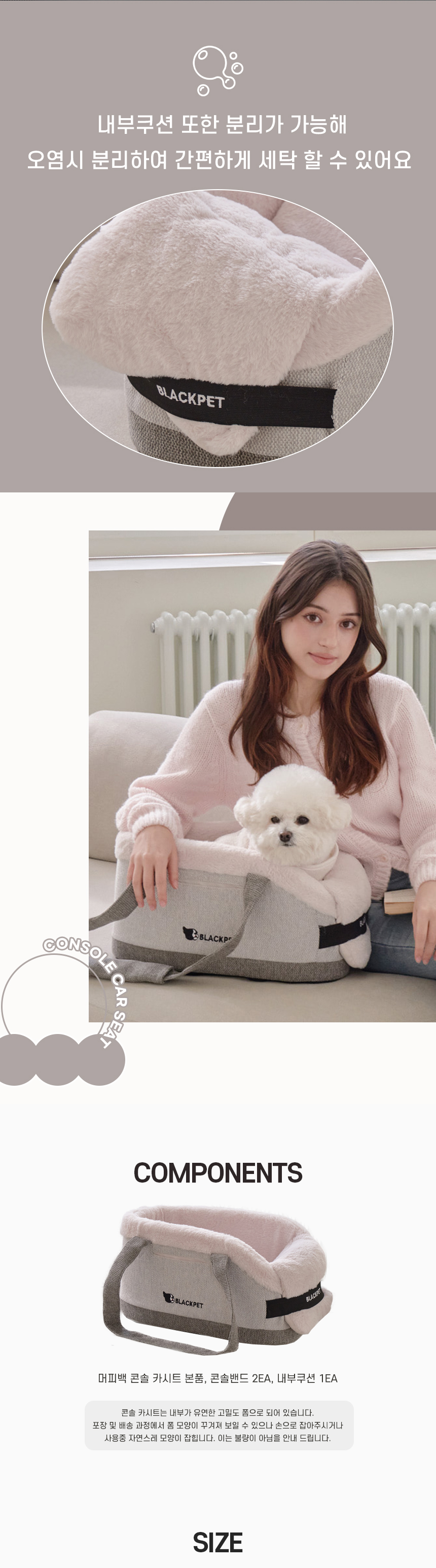 [NEW신상][무료배송] 개과천선 머피백 콘솔 카시트 7번째