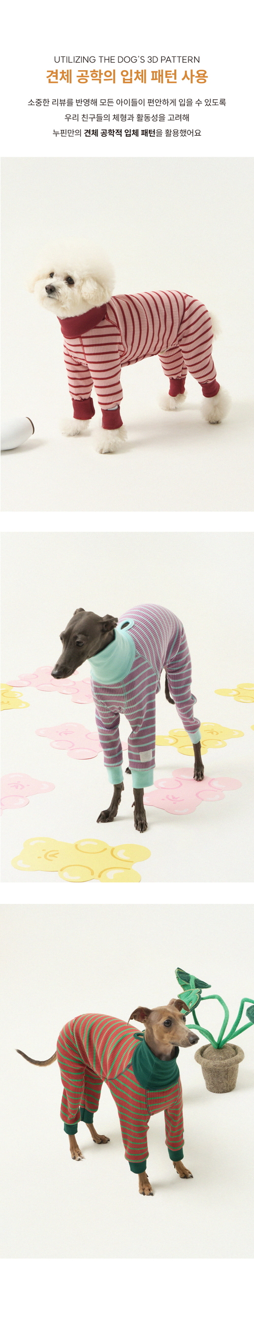 [NEW신상][무료배송] 누핀 소프트 토피 스트라이프 올인원 5color 5번째