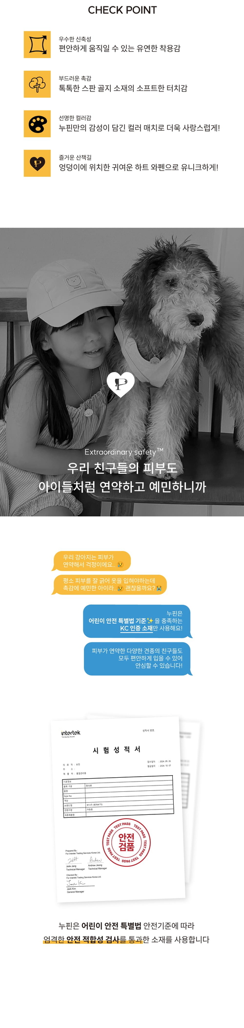 [NEW신상][무료배송] 누핀 소프트 토피 스트라이프 올인원 5color 2번째