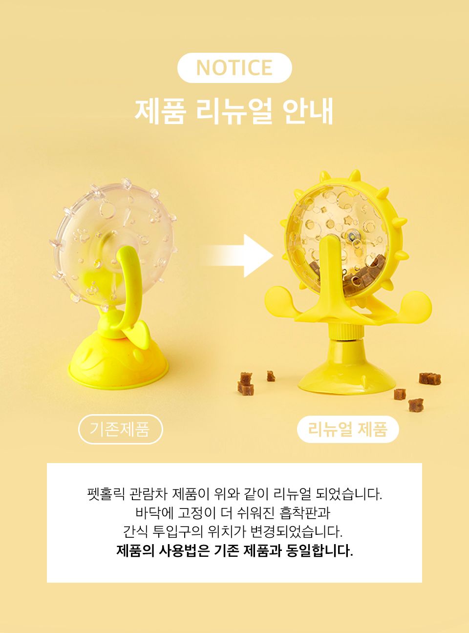 [기획전]펫홀릭 관람차 IQ노즈워크 장난감 1번째