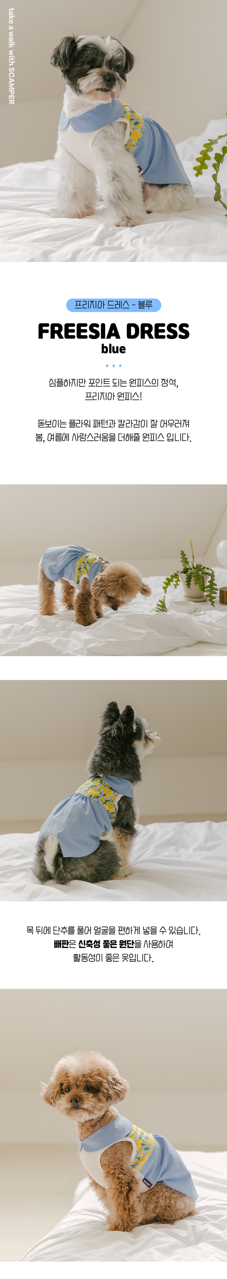 [무료배송] 스캠퍼 프리지아 원피스 블루 S-2XL 1번째