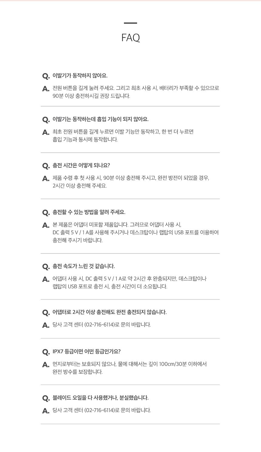 [무료배송] 앱코 오엘라 저소음 흡입식 애견 이발기 화이트/핑크 10번째
