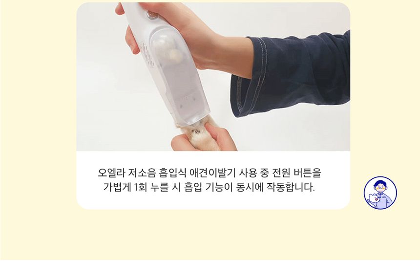 [무료배송] 앱코 오엘라 저소음 흡입식 애견 이발기 화이트/핑크 5번째