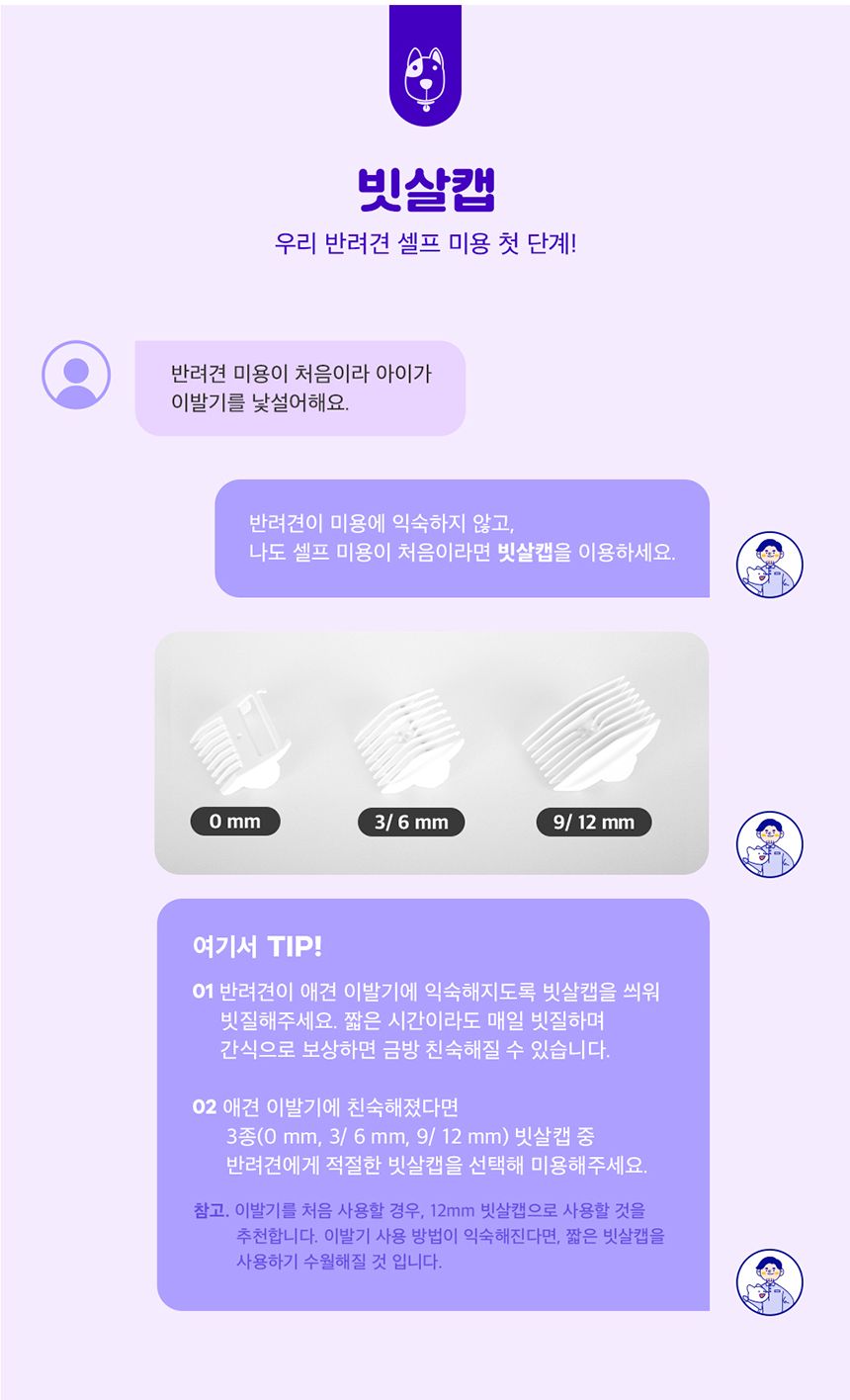 [무료배송] 앱코 오엘라 저소음 흡입식 애견 이발기 화이트/핑크 3번째